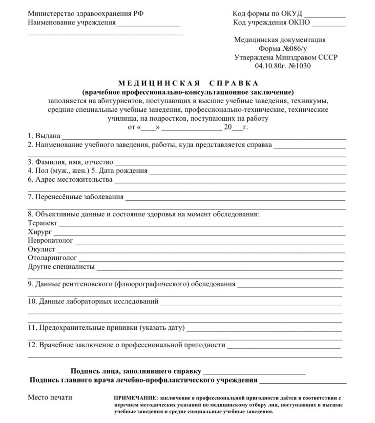 Пройти медкомиссию на работу в тюмени недорого где